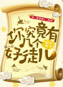 你究竟有幾個好徒兒[穿書]