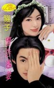 《警告逃妻(神龙传奇系列)》